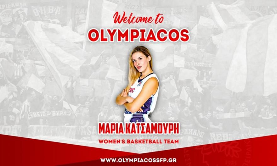 Ολυμπιακός: Ενισχύθηκε με την Κατσαμούρη