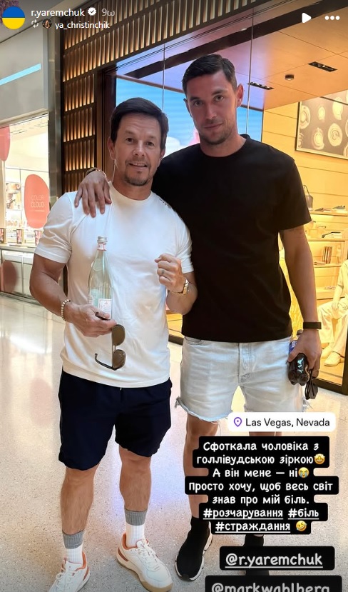 Ο Γιάρεμτσουκ φωτογραφήθηκε με σταρ του Χόλιγουντ στο Λας Βέγκας