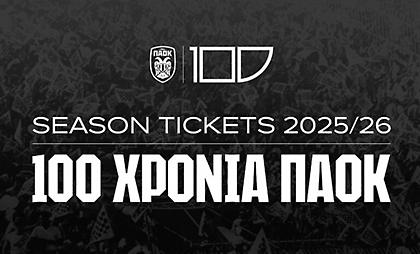 ΠΑΟΚ: Την Παρασκευή κυκλοφορούν τα νέα διαρκείας