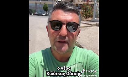 Ποινή φυλάκισης έως 1 έτος προβλέπει ο νέος Κ.Ο.Κ. για συγκεκριμένη παράβαση