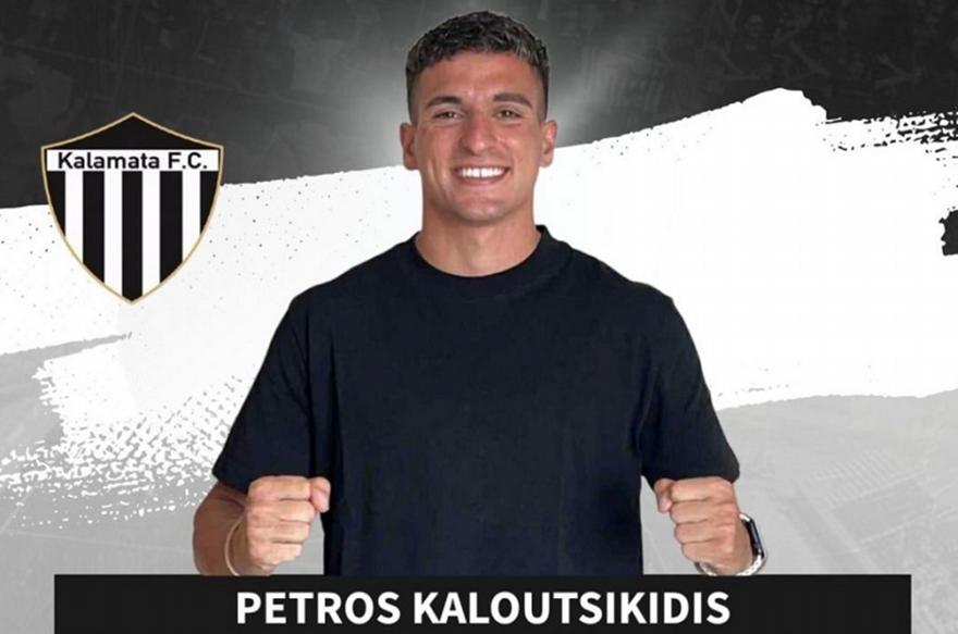 Ενισχύεται η Καλαμάτα – Ανακοίνωσε Καλουτσικίδη Ενισχύεται η Καλαμάτα – Ανακοίνωσε Καλουτσικίδη
