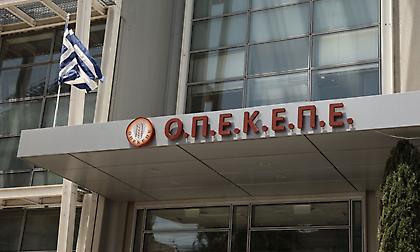 ΟΠΕΚΕΠΕ: Πέταξαν στην ανακύκλωση κούτες με έγγραφα της τελευταίας δεκαετίας