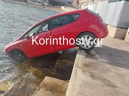 Κόρινθος: Αυτοκίνητο κατέληξε στη θάλασσα - Σώος ο οδηγός