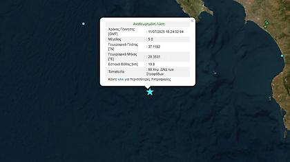 Σεισμός 5 Ρίχτερ δυτικά των Στροφάδων