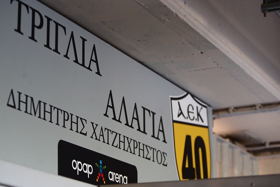 ΑΕΚ: Με το όνομα «Δημήτρης Χατζηχρήστος» η Θύρα 40 της OPAP Arena