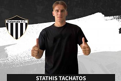 Πήρε και Τάχατο η Καλαμάτα