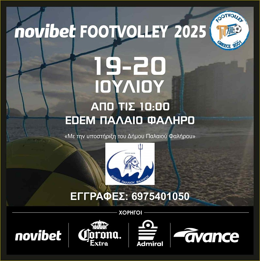Το Footvolley έρχεται στο Παλαιό Φάληρο