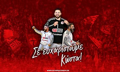 Το «αντίο» του Ολυμπιακού στον Κοτανίδη