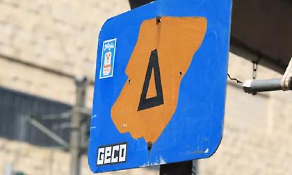 Τέλος από σήμερα ο Δακτύλιος για το καλοκαίρι – Πότε επιστρέφει