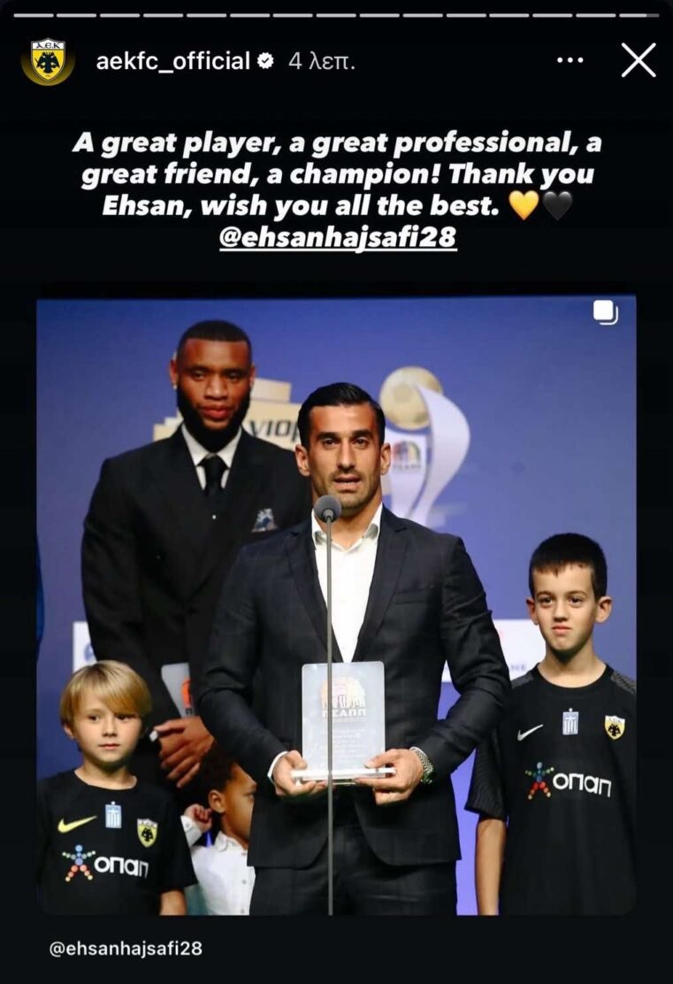 ΑΕΚ: Το αντίο στον Χατζισαφί