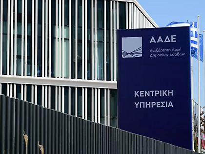 Λήγει τα μεσάνυχτα η παράταση της προθεσμίας για την υποβολή των φορολογικών δηλώσεων