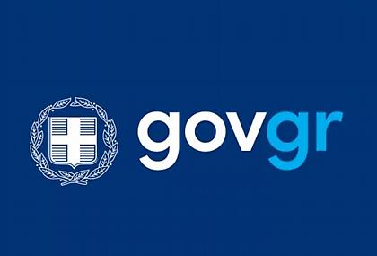 Μέσω gov.gr εκδίδεται το δελτίο εθελοντή Πολιτικής Προστασίας