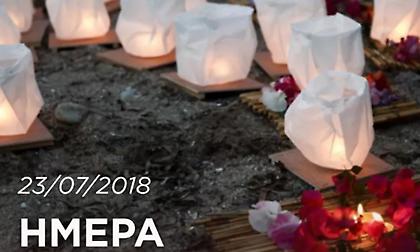 Μαρινάκης για τα 7 χρόνια από την πυρκαγιά στο Μάτι: «Σήμερα είναι ημέρα μνήμης και σεβασμού»