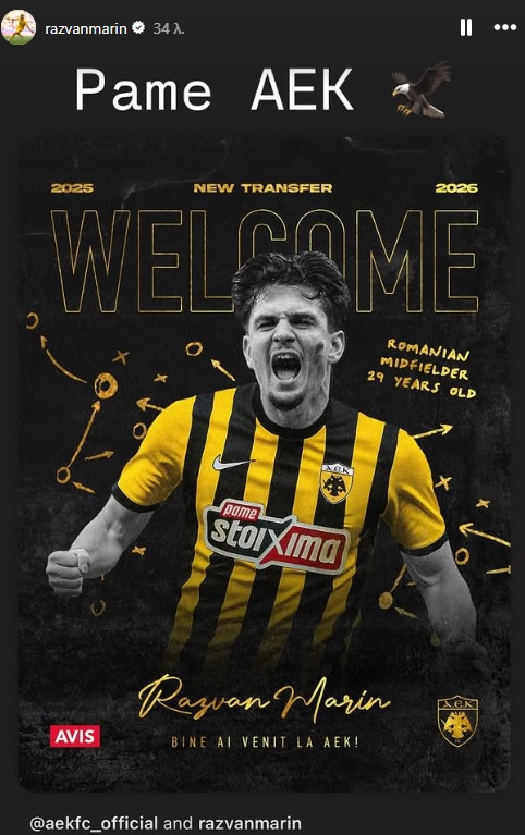 Μάριν: «Πάμε ΑΕΚ»