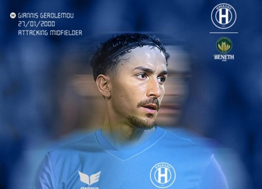 Γερολέμου ο… έκτος στον Ηρακλή!