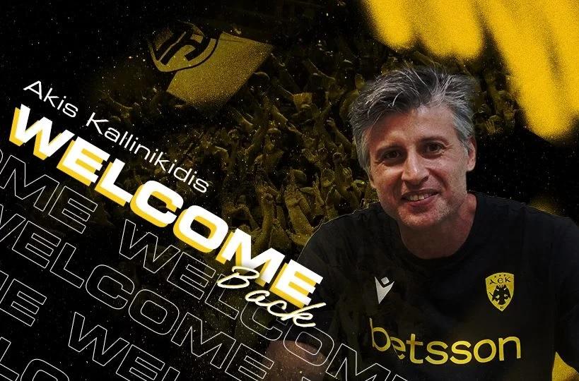 ΑΕΚ: Αναλαμβάνει Assistant Team Manager ο Καλλινικίδης