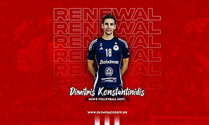 Ανανέωσε και ο Κωνσταντινίδης με τον Ολυμπιακό