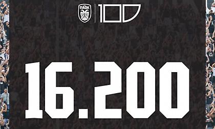 ΠΑΟΚ: «16.200 εισιτήρια διαρκείας και συνεχίζουμε. Προχωράμε μαζί»!