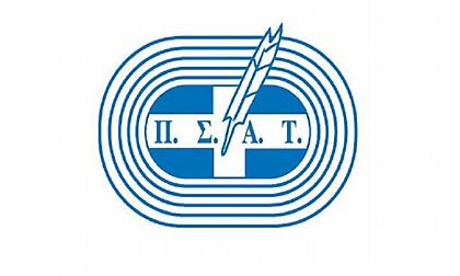 Ο ΠΣΑΤ καταδικάζει τον αποκλεισμό δημοσιογράφων από την ΠΑΕ ΠΑΟΚ