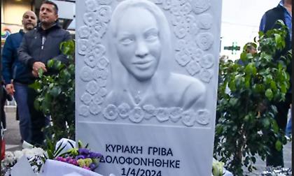 Δίκη για τη δολοφονία της Κυριακής Γρίβα: Την ενοχή του κατηγορούμενου πρότεινε η εισαγγελέας