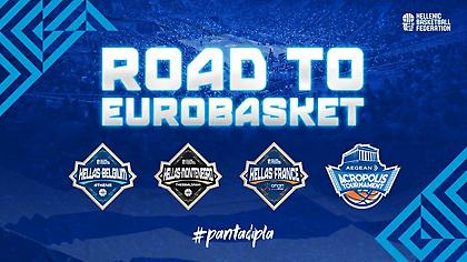 Εθνική μπάσκετ: Το πρόγραμμα των φιλικών - Τέσσερα ματς στο ΟΑΚΑ και ένα στην Πυλαία