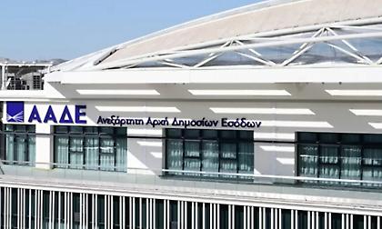 Νέο «κύμα» κατασχέσεων τραπεζικών λογαριασμών από την Εφορία - Ποιοι μπαίνουν στο στόχαστρο