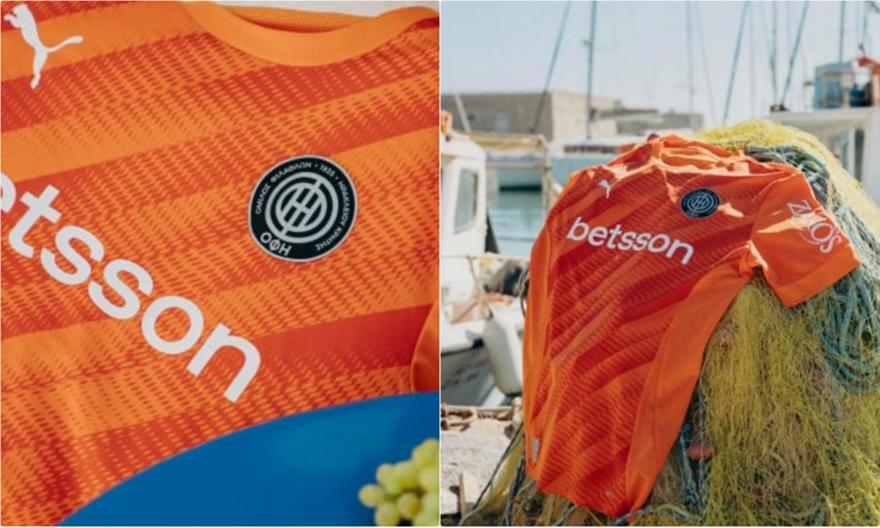 Ο ΟΦΗ παρουσίασε την πορτοκαλί φανέλα της νέας σεζόν!