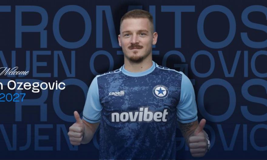 Ανακοινώθηκε και επίσημα η μεταγραφή Όγκνιεν Οζέγκοβιτς από τον Ατρόμητο