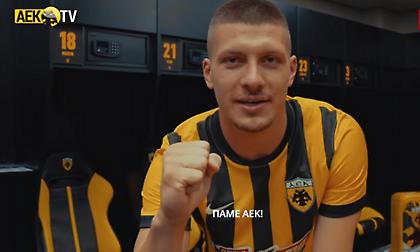 Γιόβιτς: «Αυτή η φανέλα απαιτεί τα πάντα και είμαι έτοιμος να τα δώσω - Πάμε ΑΕΚ»!