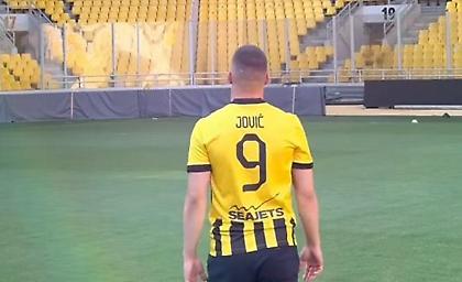 ΑΕΚ: Η πονεμένη ιστορία του κιτρινόμαυρου «9» που πήρε ο Γιόβιτς