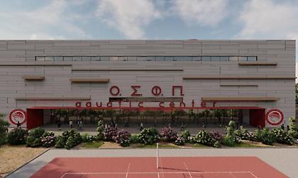 Εγκρίθηκε η κατασκευή κολυμβητηρίου για τον Ολυμπιακό στο ΣΕΦ