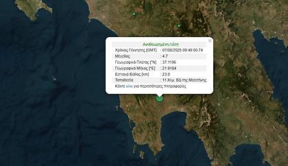 Σεισμός 4,7 Ρίχτερ στη Μεσσήνη