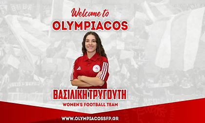 Ενισχύθηκε με Τρυγούτη ο Ολυμπιακός