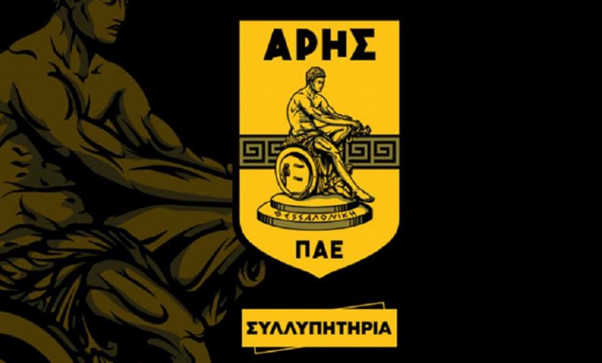 Τα συλλυπητήρια του Άρη στον Αντώνη Σαμαρά