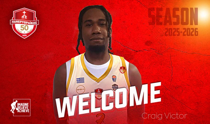 Πανερυθραϊκός: Σημαντική προσθήκη ο Βίκτορ