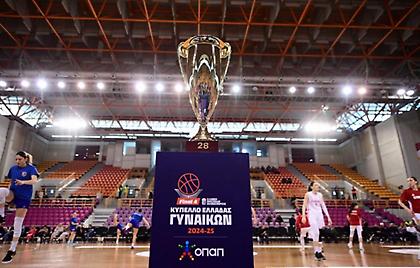 Κύπελλο μπάσκετ Γυναικών: Το πρόγραμμα της Α΄ Φάσης