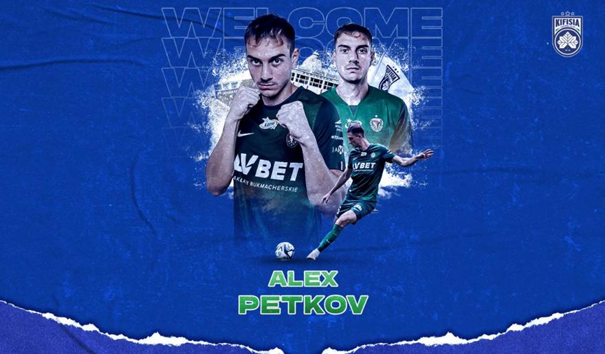 Κηφισιά: Ανακοινώθηκε και επίσημα ο Άλεξ Πέτκοφ