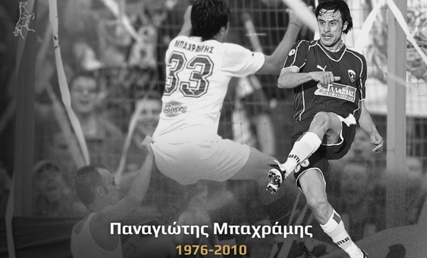 H ΑΕΛ δεν ξεχνά τον Μπαχράμη: «Αληθινός φίλος και συμπαίκτης, αγάπησε τη Λάρισα και αγαπήθηκε όσο λίγοι»