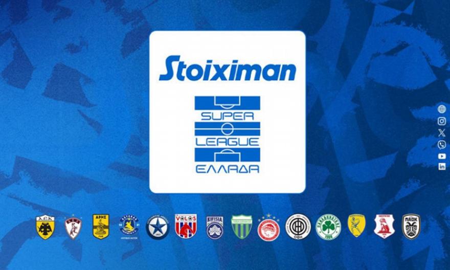 Super League: Το πλήρες πρόγραμμα της 2ης αγωνιστικής