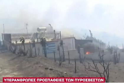 Σε εξέλιξη οι αυτοψίες στις πυρόπληκτες περιοχές για την ταχεία αποκατάσταση των ζημιών