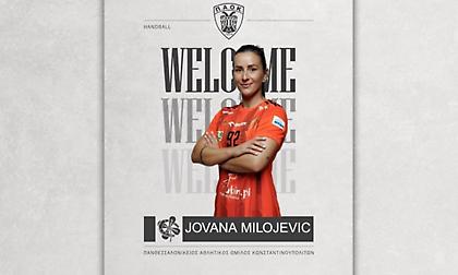 ΠΑΟΚ: Ενισχύθηκε στο πίβοτ με Γιοβάνα Μιλόγιεβιτς