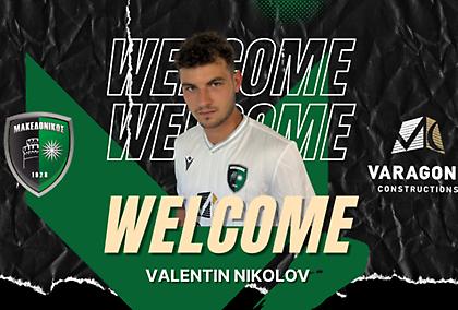 Μακεδονικός: Ενίσχυση με Νικόλοφ