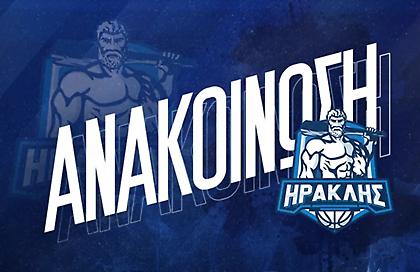 Ηρακλής: Εξαντλήθηκαν τα 1.500 διαρκείας