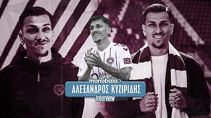 Αλέξανδρος Κυζιρίδης: «Δίνω απαντήσεις στο γήπεδο» – Ο ΠΑΟΚ, ο Παναθηναϊκός και η «συμπάθειά» του