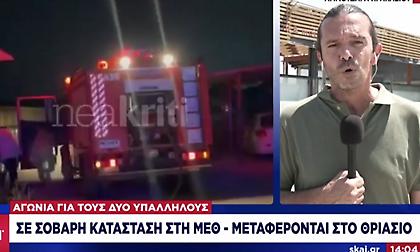 Ηράκλειο: Φωτιά στα αποδυτήρια γηπέδου στην Αμμουδάρα - Δύο άτομα στη ΜΕΘ