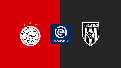 Άγιαξ-Χέρακλες