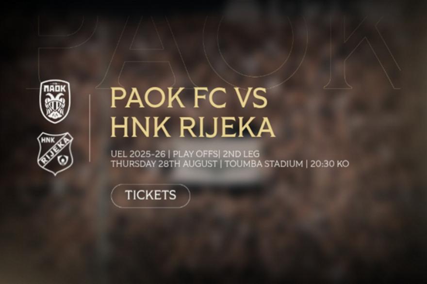 ΠΑΟΚ: Βγαίνουν αύριο τα εισιτήρια για το ματς με την Ριέκα – Ξεκινούν από 15 ευρώ