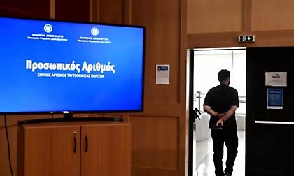 Προσωπικός αριθμός: Παράταση έως τις 5 Νοεμβρίου για την έκδοσή του μέσω του myInfo