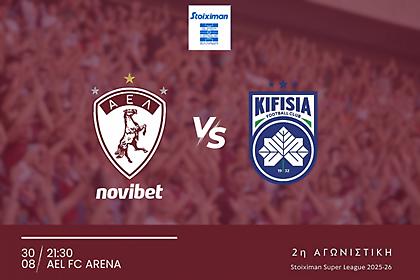 ΑΕΛ Novibet: Βγήκαν τα εισιτήρια για το ματς με την Κηφισιά