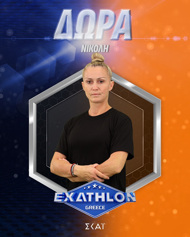 Οι αθλητές του Exathlon
